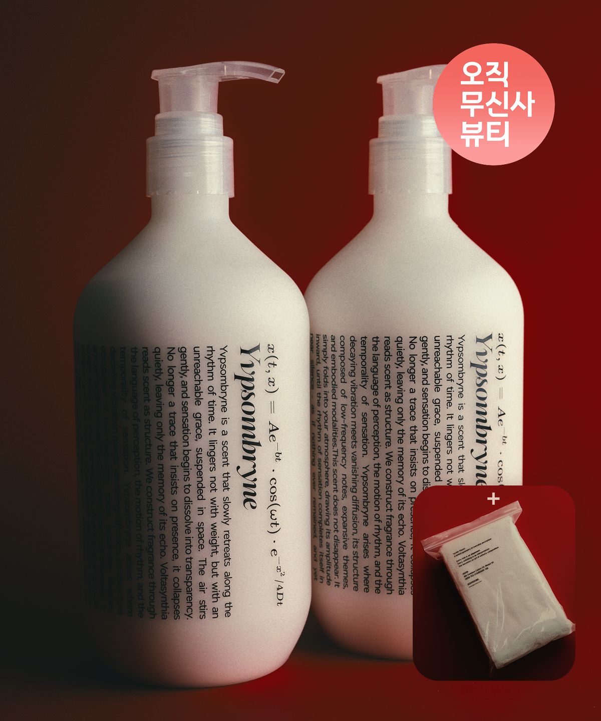 볼타씬시아(VOLTASYNTHIA) [2PACK] 퀸타 바디로션 +베스퍼틴 타월 싱글팩