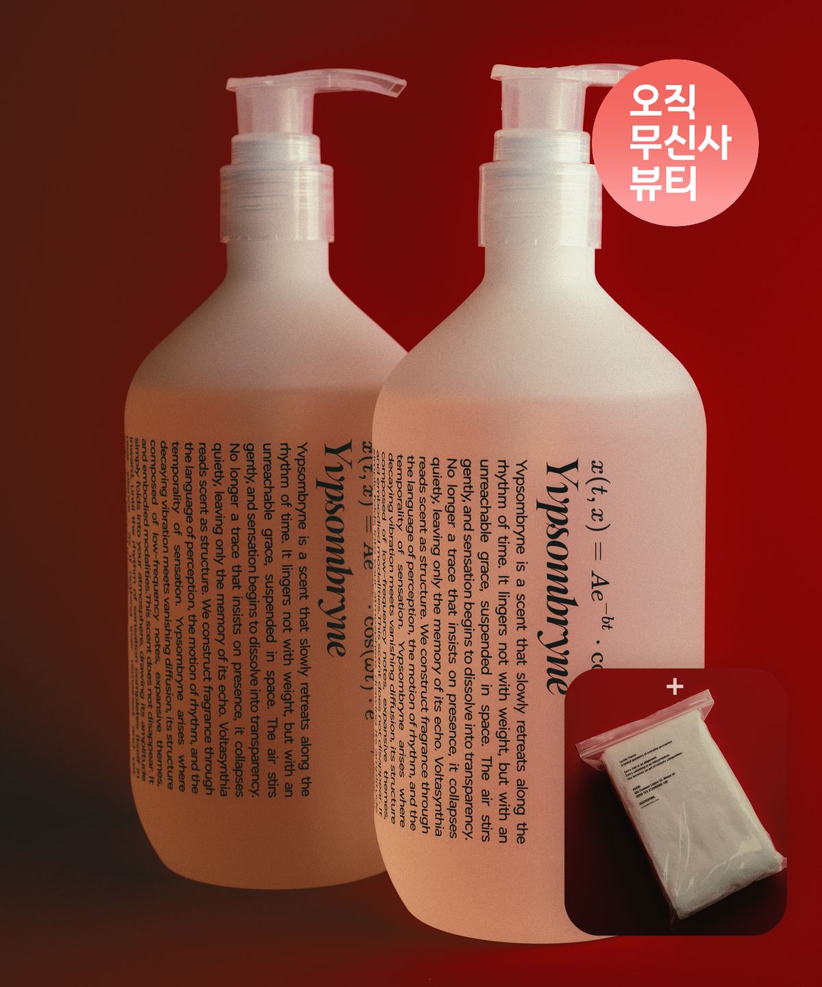 볼타씬시아(VOLTASYNTHIA) [2PACK] 섹스타 바디워시 +베스퍼틴 타월 싱글팩
