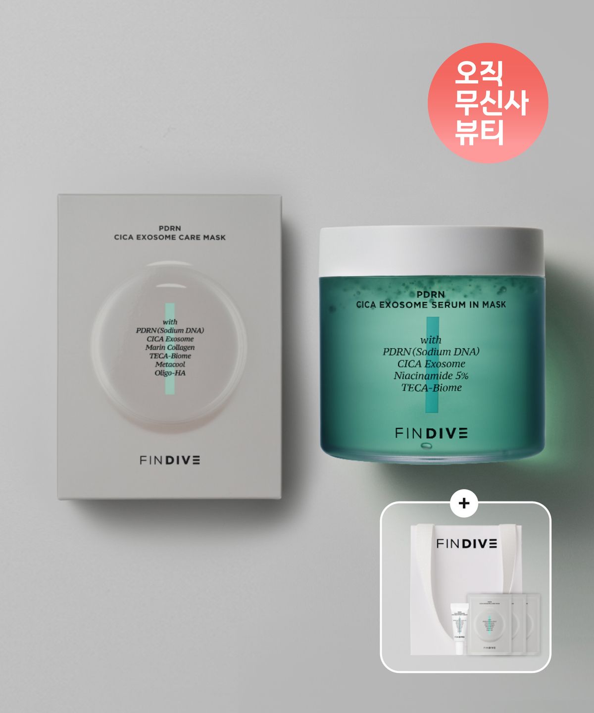 파인다이브(FINDIVE) PDRN 딥 레스트 케어 세트