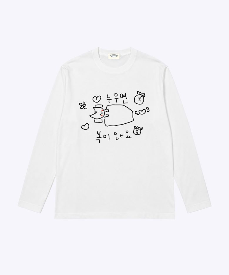 마라 고앵이 누우면 복이와요 긴팔 티셔츠