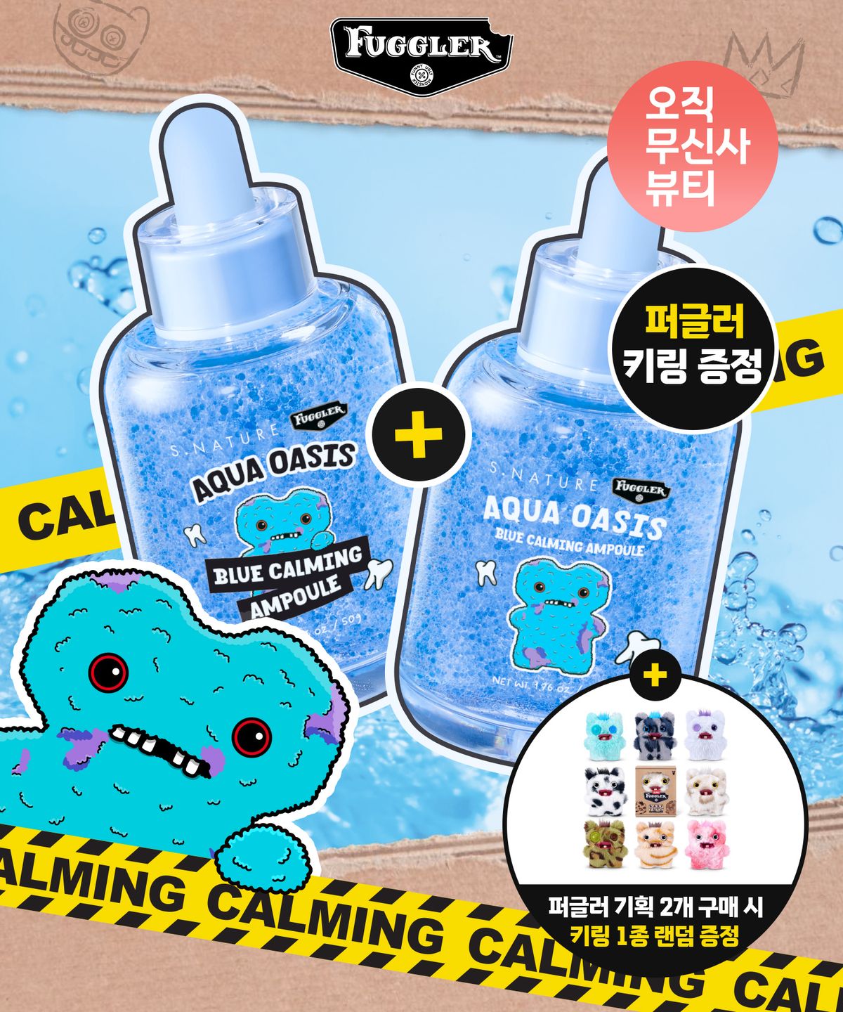 에스네이처(S.NATURE) [2PACK/퍼글러 키링 증정] 아쿠아 오아시스 블루 카밍 앰플 50g (+수분 젤크림 30ml + 카밍패드 2매)
