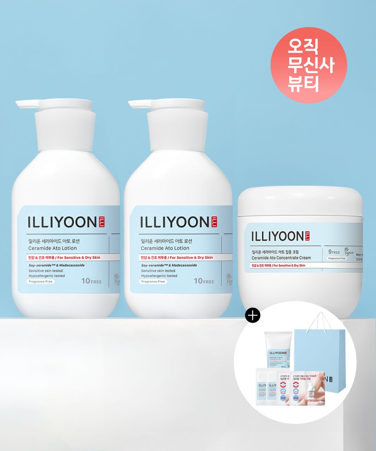 일리윤(ILLIYOON) 세라마이드 아토 로션 564ml 2입+집중크림 500ml SET+증정+쇼핑백