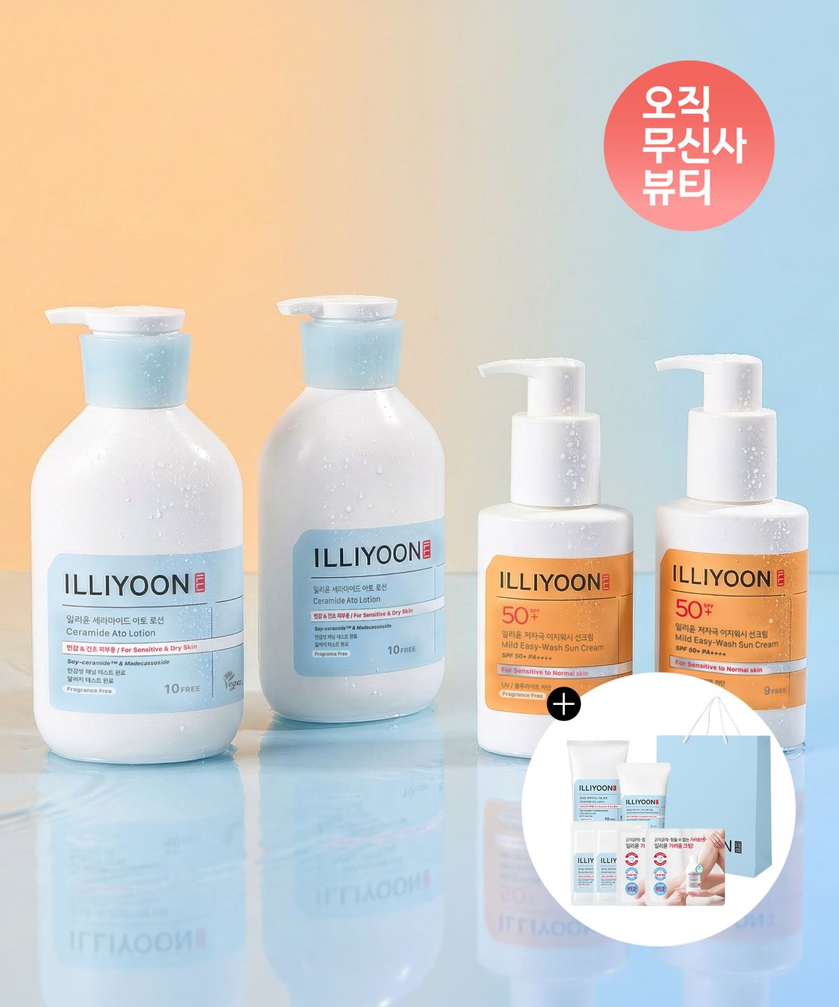 일리윤(ILLIYOON) 세라마이드 아토 로션 564ml 2입 +이지워시 선크림 150ml 2입 SET+증정+쇼핑백