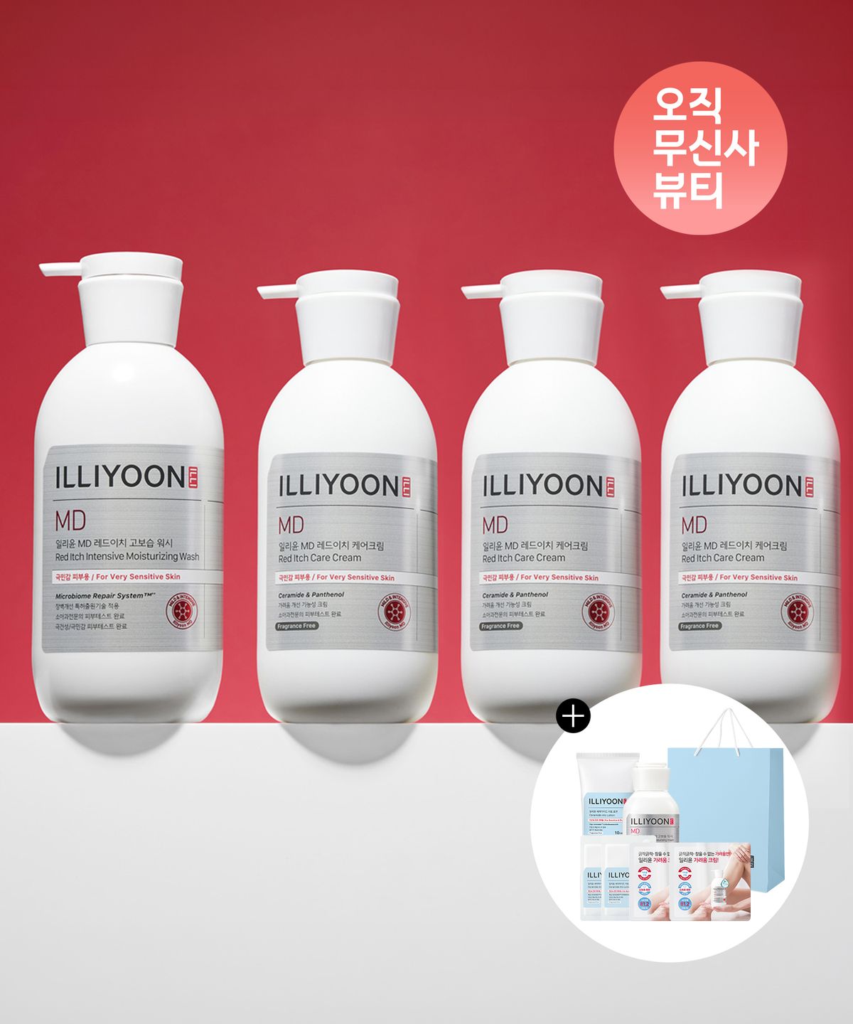 일리윤(ILLIYOON) MD 레드이치 크림 330ml 3입+워시 470g SET+증정+쇼핑백