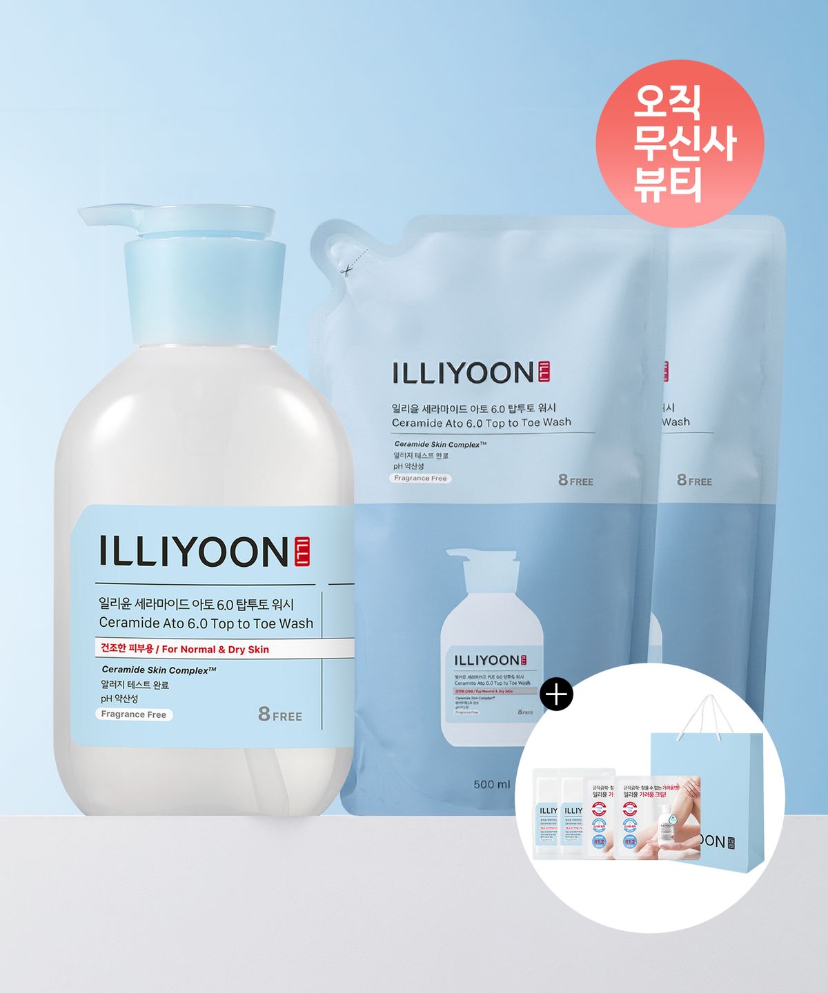 일리윤(ILLIYOON) 세라마이드 아토 워시 500ml + 500ml 리필 2입 SET+증정+쇼핑백