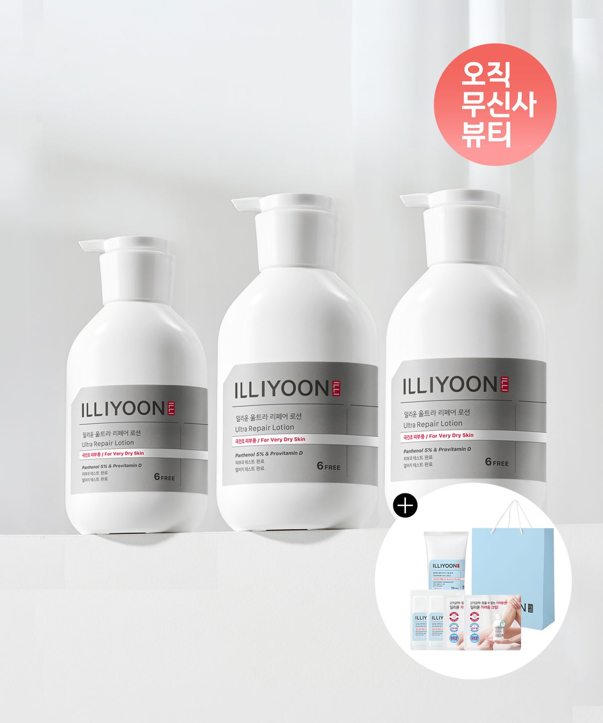 일리윤(ILLIYOON) 울트라 리페어 로션 528ml 2입+350ml SET+증정