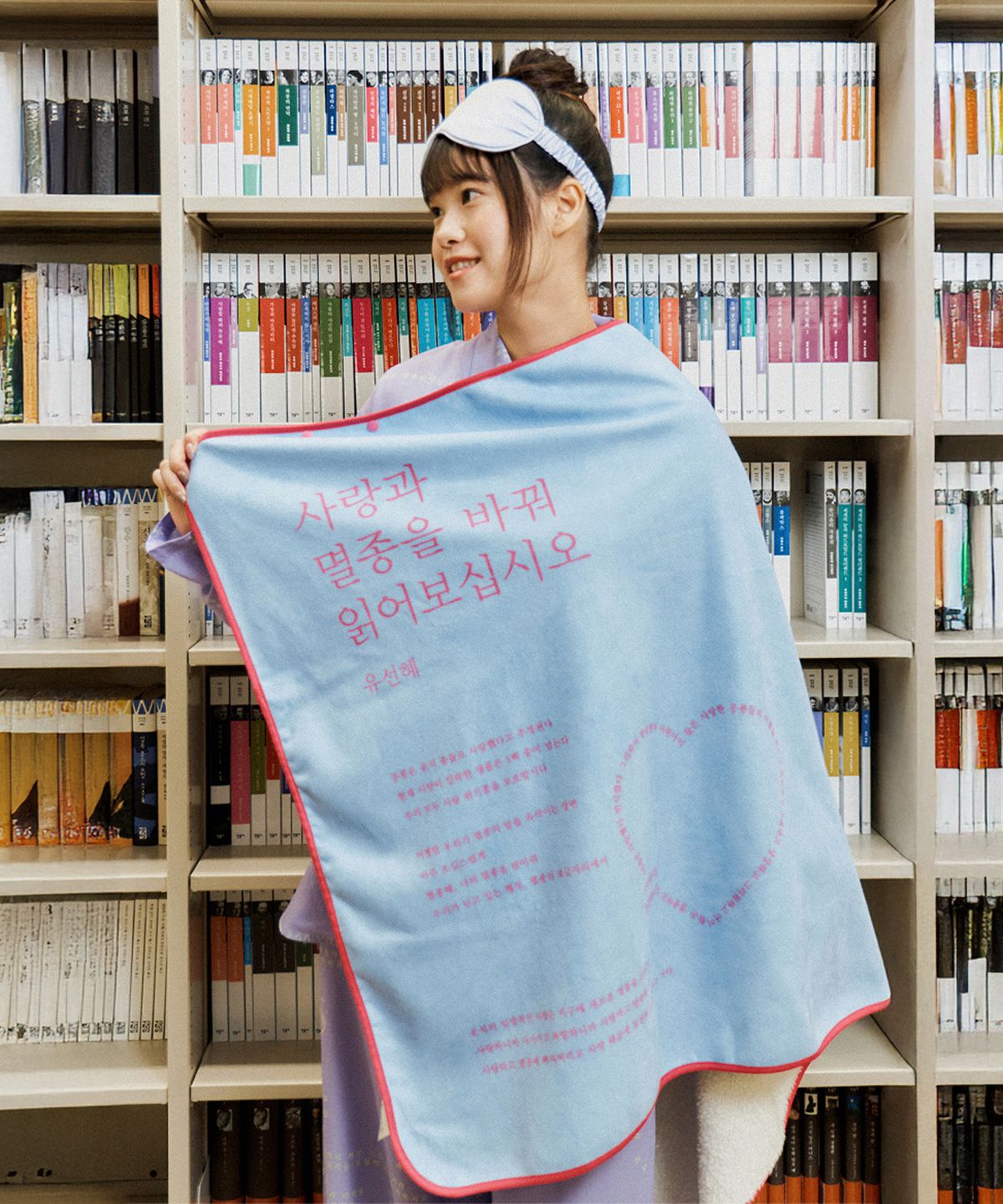 스파오(SPAO) [교보문고][문학과지성사] 담요(Blue)_SPAWG4TU04