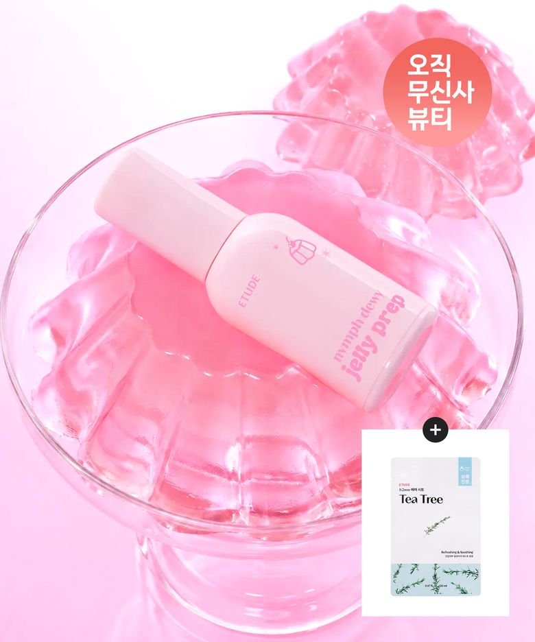 님프듀이 젤리프렙