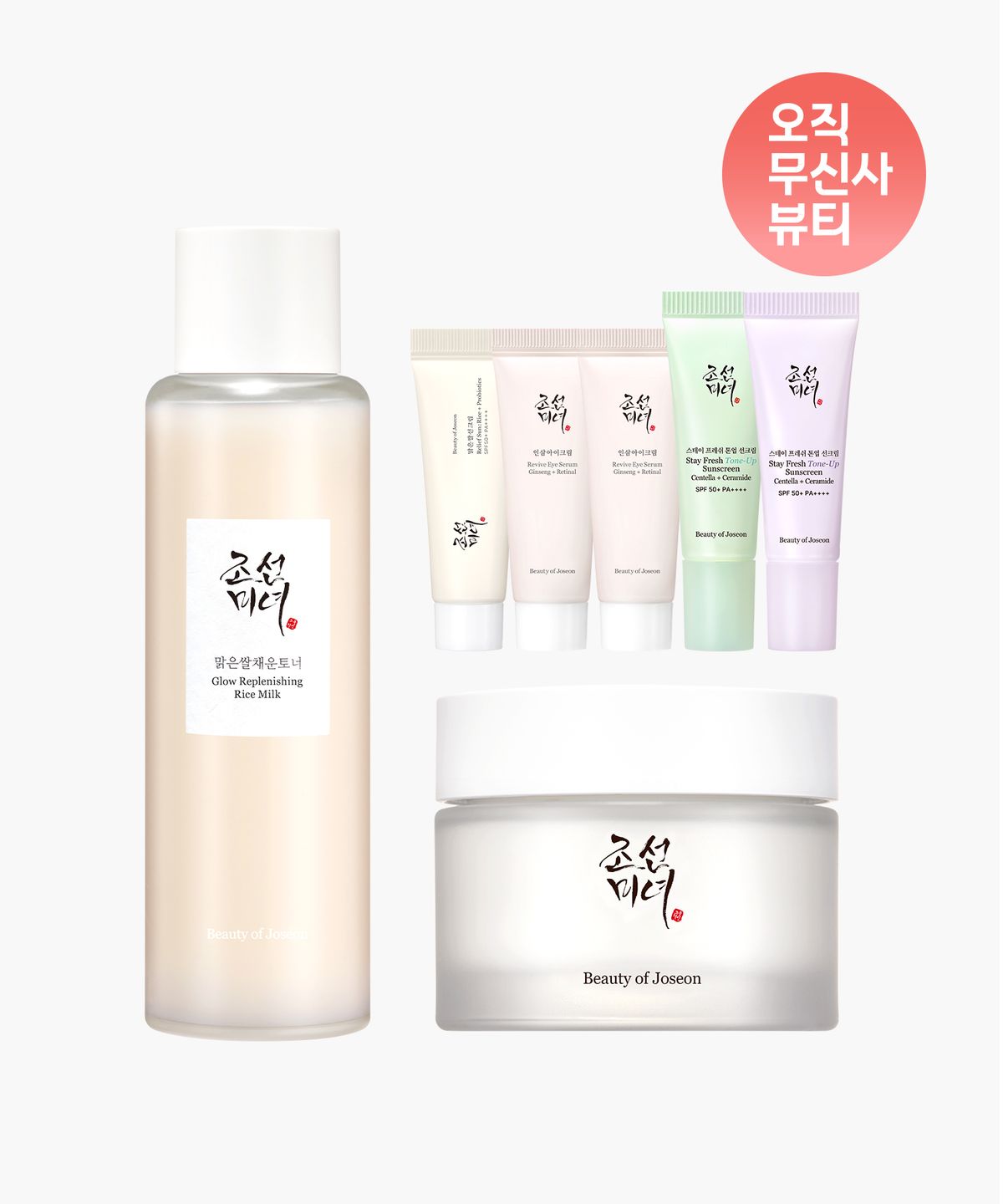 조선미녀(BEAUTY OF JOSEON) 기초세트 조선미녀 맑은쌀채운 토너&크림 + 디럭스 5종