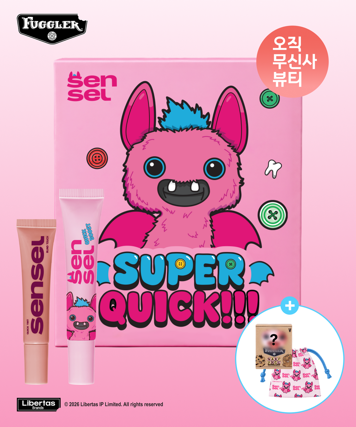 센슬(SENSEL) 슈퍼 퀵 기획 세트 (퀵 부스트 + 퀵 틴트 + 스트링 파우치 + 랜덤 키링)