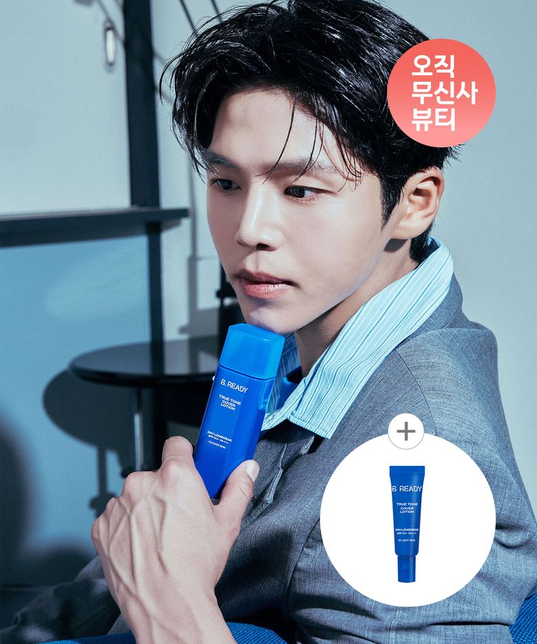 [한스 PICK] 트루톤 커버로션 24H 더블 SET