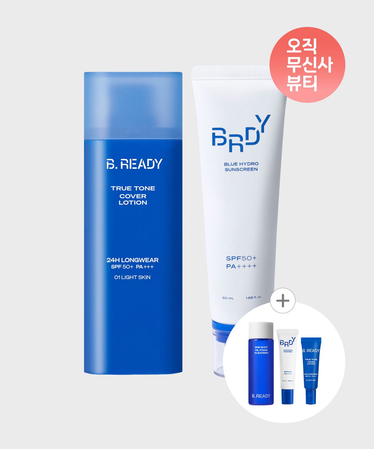 비레디(BE READY) 트루톤 커버로션 24H + 블루 수분 선크림 SET