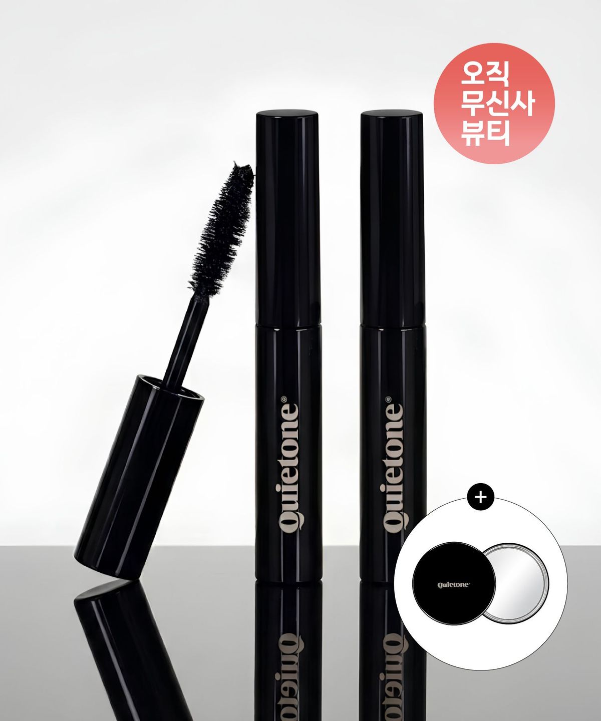 콰이어톤(QUIETONE) 글램 기간틱 마스카라 미니 듀오 + 손거울 증정