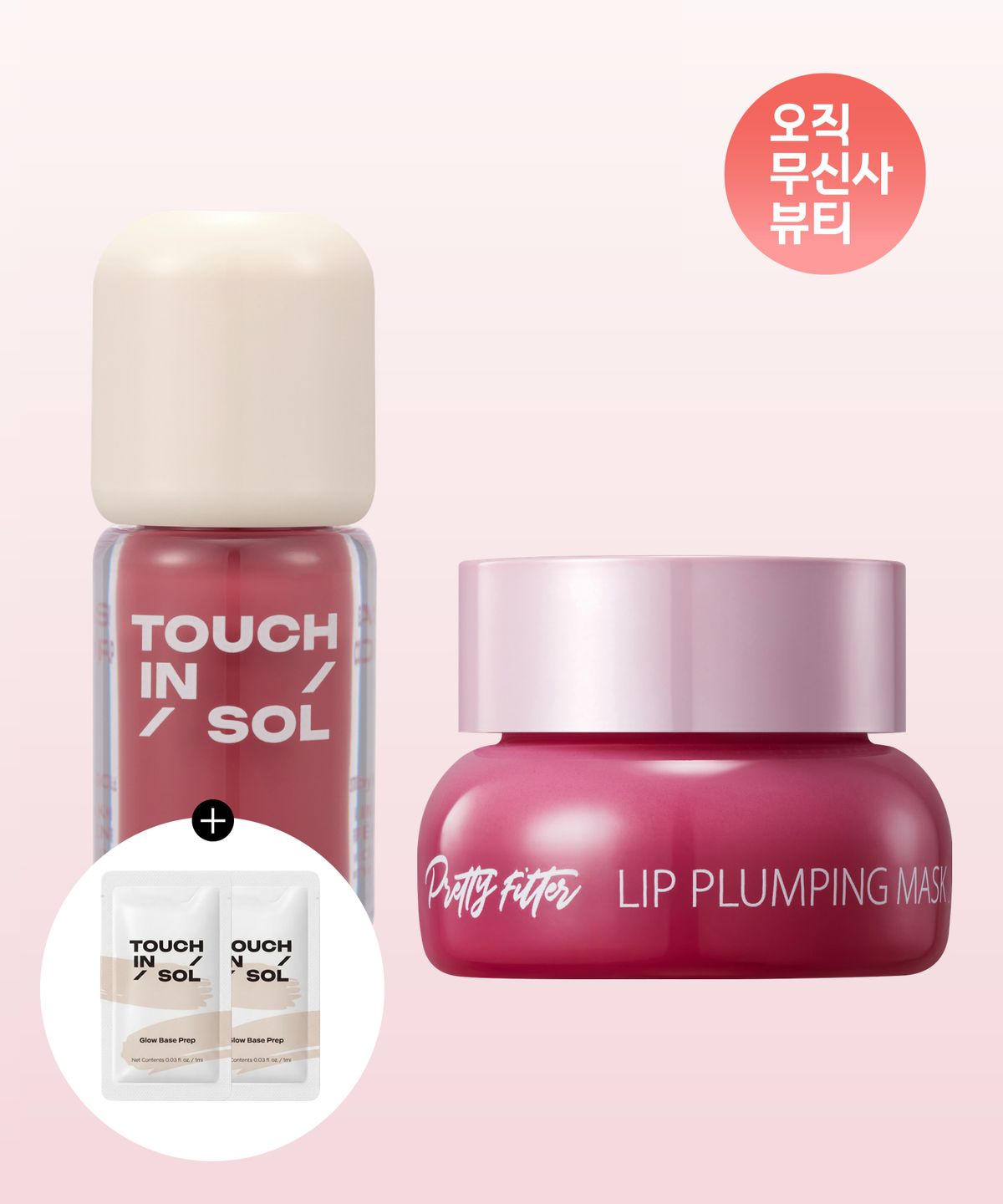 터치인솔(TOUCH IN SOL) [SET] 글래시 컬러 립+립 플럼핑 마스크 (+프렙 1ml×2개)