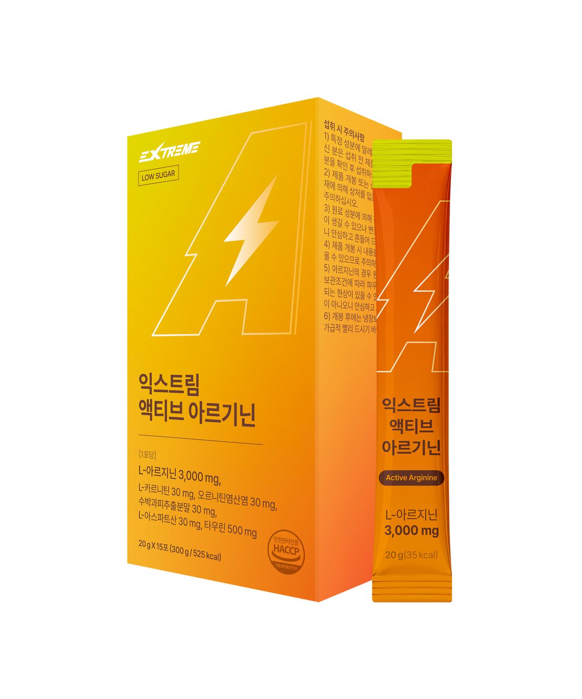 익스트림(EXTREME) 액티브 아르기닌 3000mg X 15포 1박스