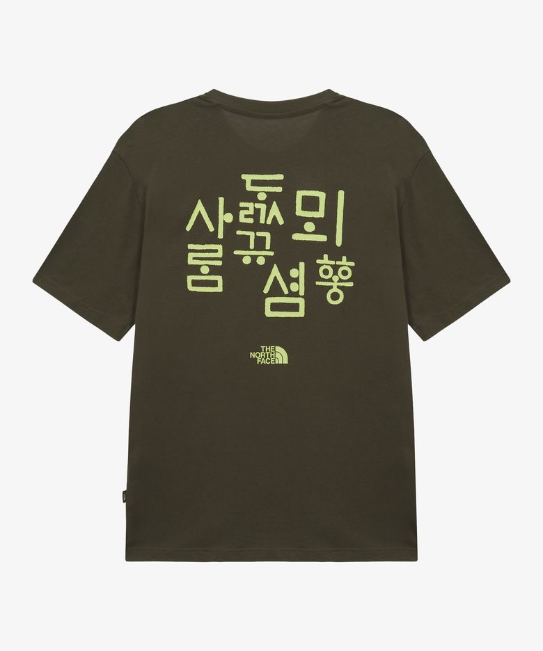 NT7UT95G 한글 반팔 티셔츠 3 DRIED HERB