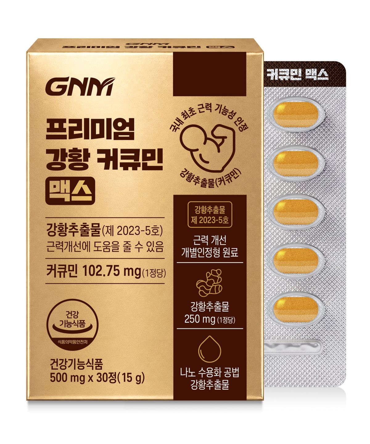 GNM자연의품격(GNMLIFE) GNM 프리미엄 강황 커큐민 맥스 30정 X 1박스(총 1개월분) / 수용성 커큐민