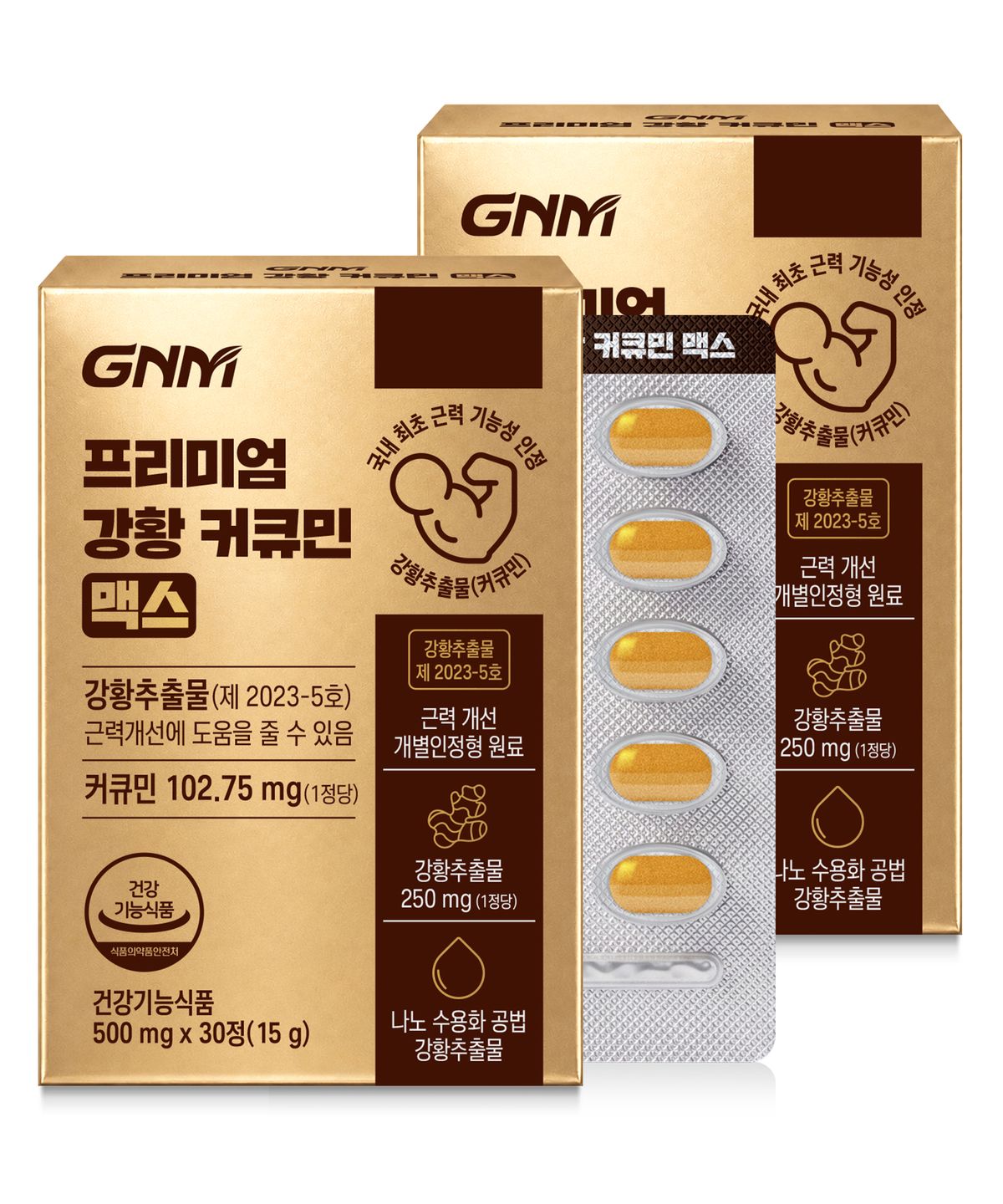 GNM자연의품격(GNMLIFE) GNM 프리미엄 강황 커큐민 맥스 30정 X 1박스(총 1개월분) / 수용성 커큐민