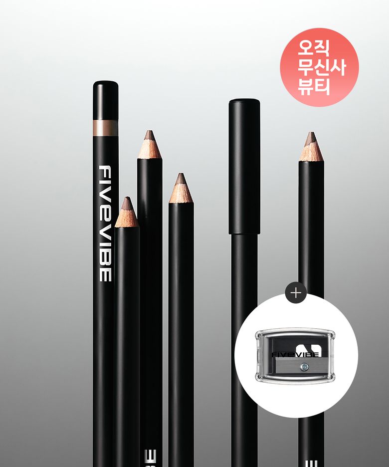소프트 하드 메이크업 펜슬 (2color) + 펜슬 샤프너