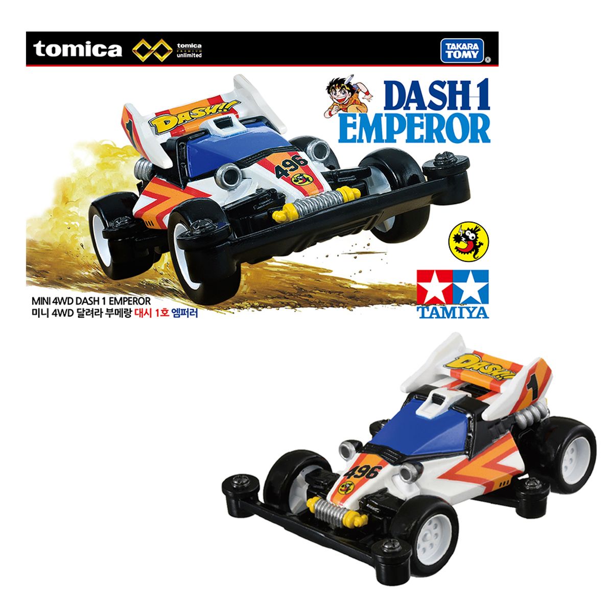 토미카(TOMICA) 토미카 프리미엄 언리미티드 미니 4WD 달려라 부메랑 대시 1호 엠퍼러
