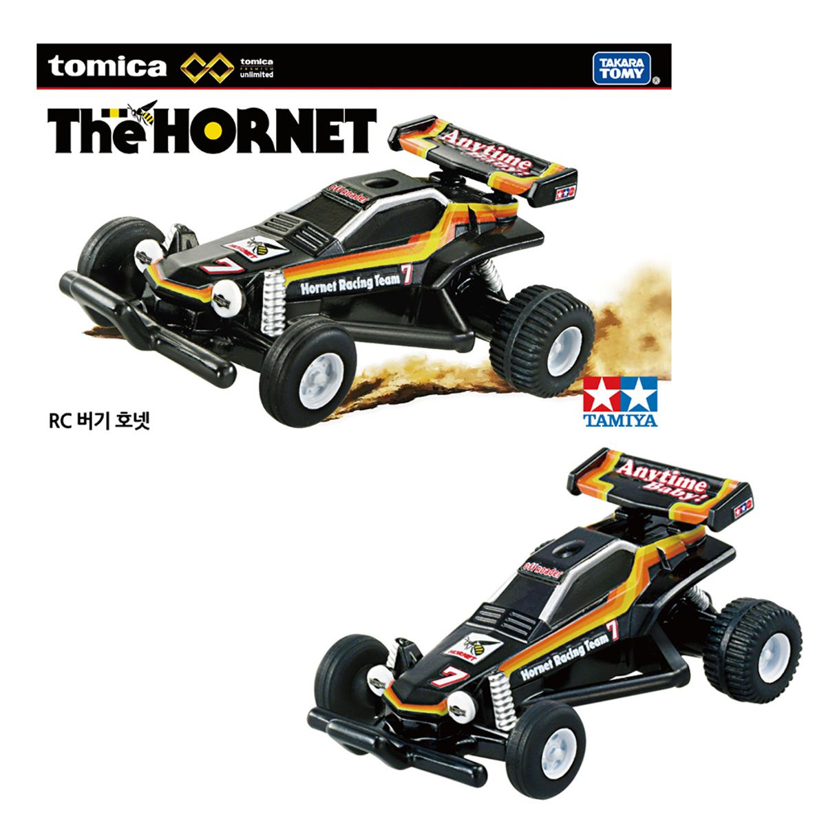 토미카(TOMICA) 토미카 프리미엄 언리미티드 RC 버기 호넷