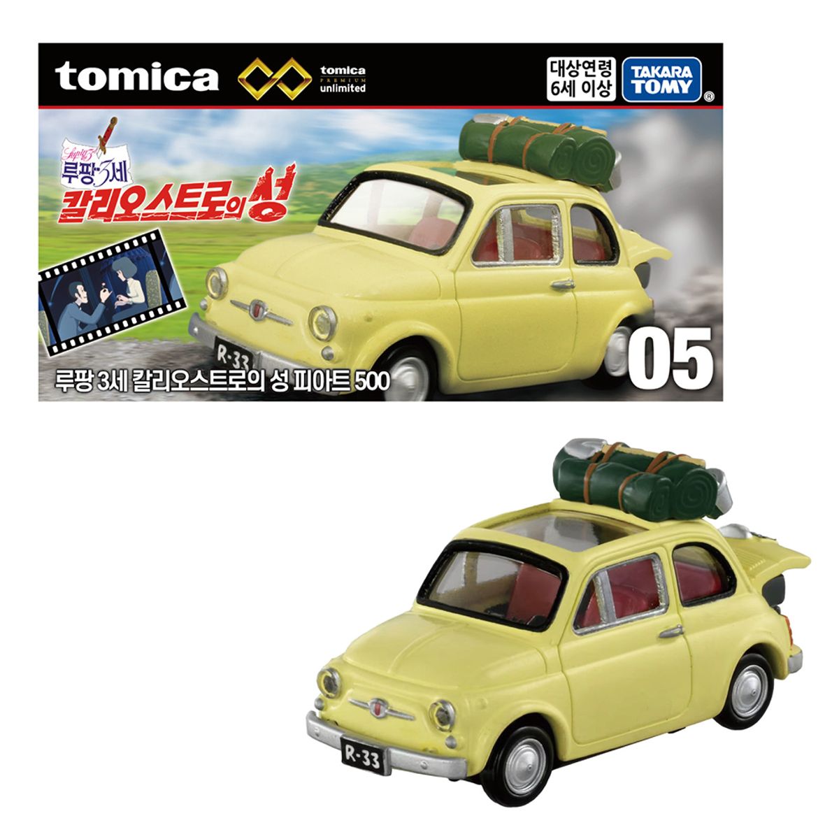 토미카(TOMICA) 토미카 프리미엄 언리미티드 05 루팡 3세 칼리오스트로의 성 피아트 500