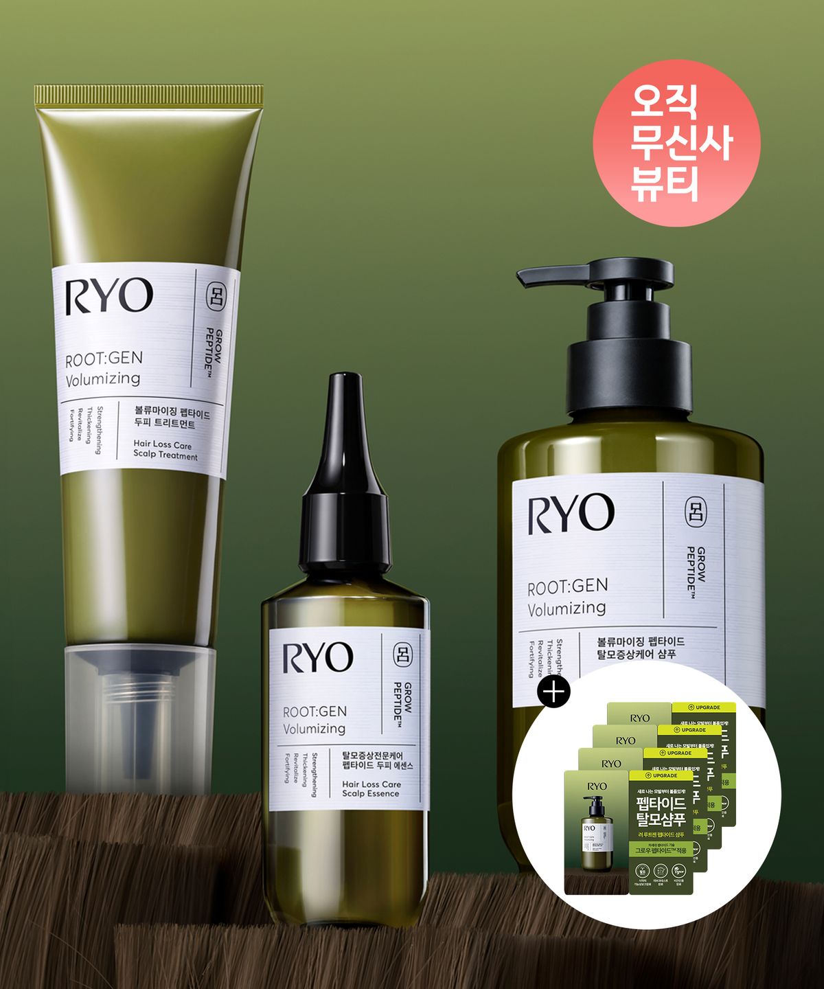 려(RYO) 루트젠 볼륨 탈모케어 샴푸 515ml+트리트먼트 180g+에센스 80ml SET