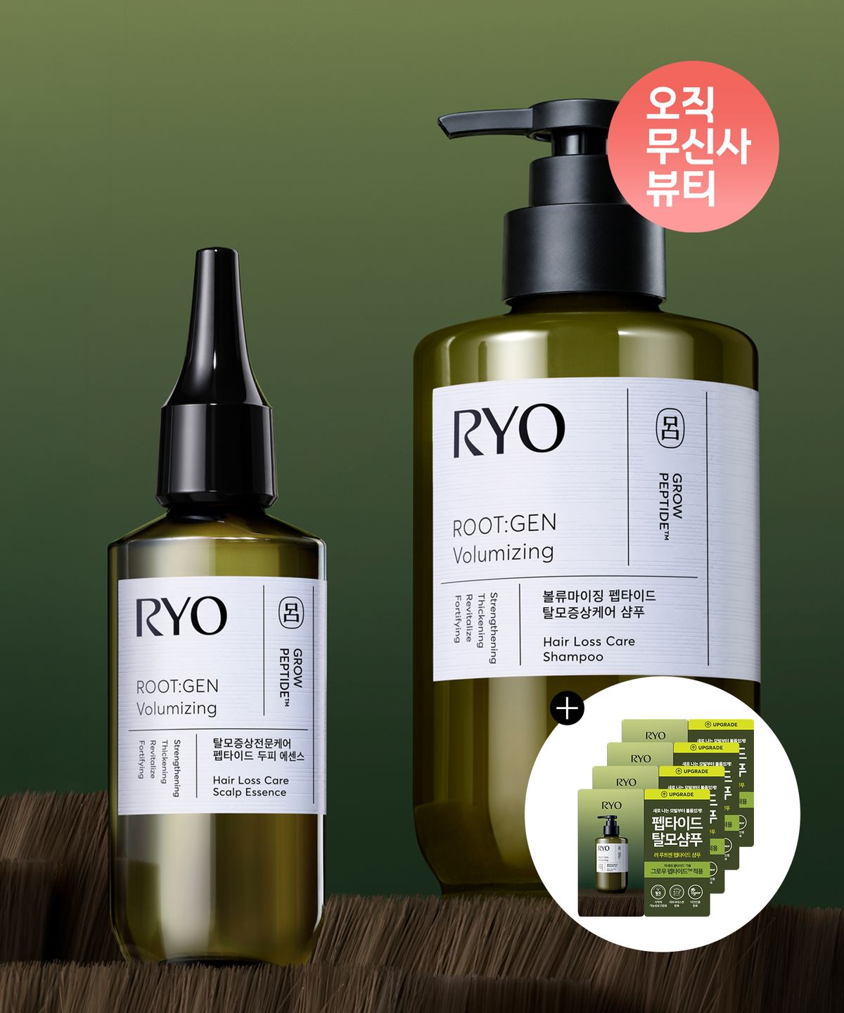 려(RYO) 루트젠 볼륨 탈모케어 샴푸 515ml + 에센스 80ml SET