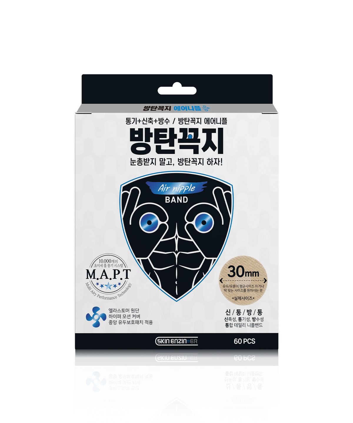 방탄꼭지(BANGTANKKOKJI) 스킨엔진 방탄꼭지 에어니플 밴드 60매 외 4종