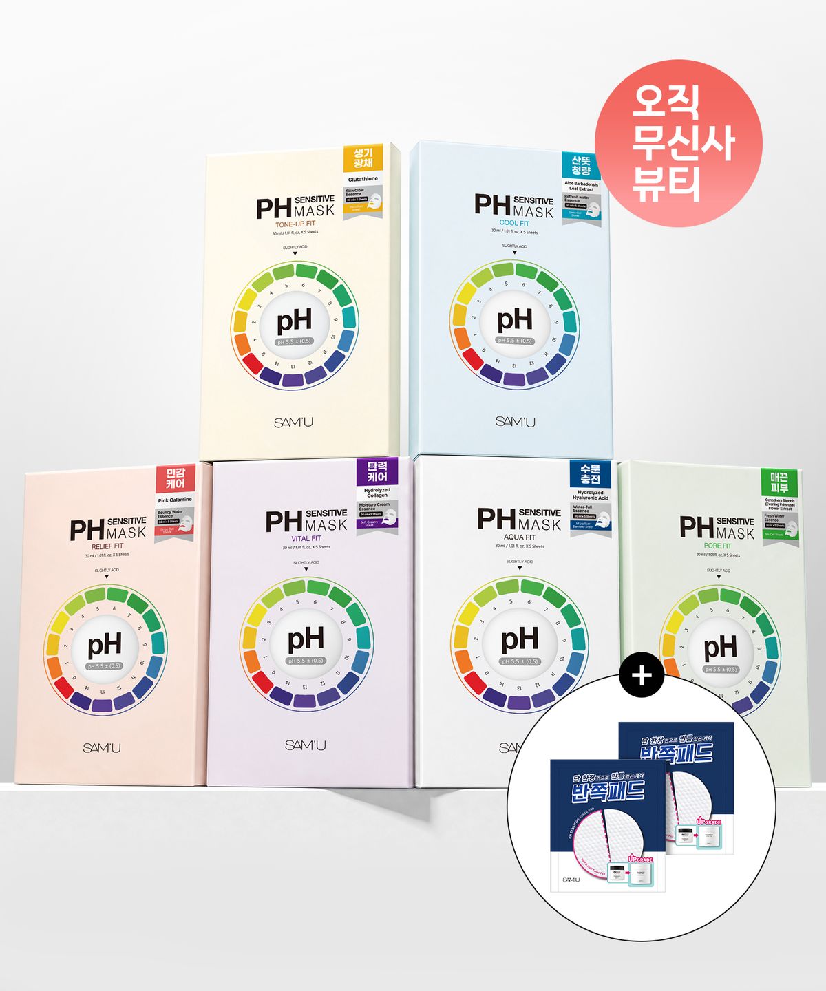 쌔뮤(SAMU) PH 센서티브 마스크팩 10매(+토너패드 2매 추가 증정)(6종 택1)