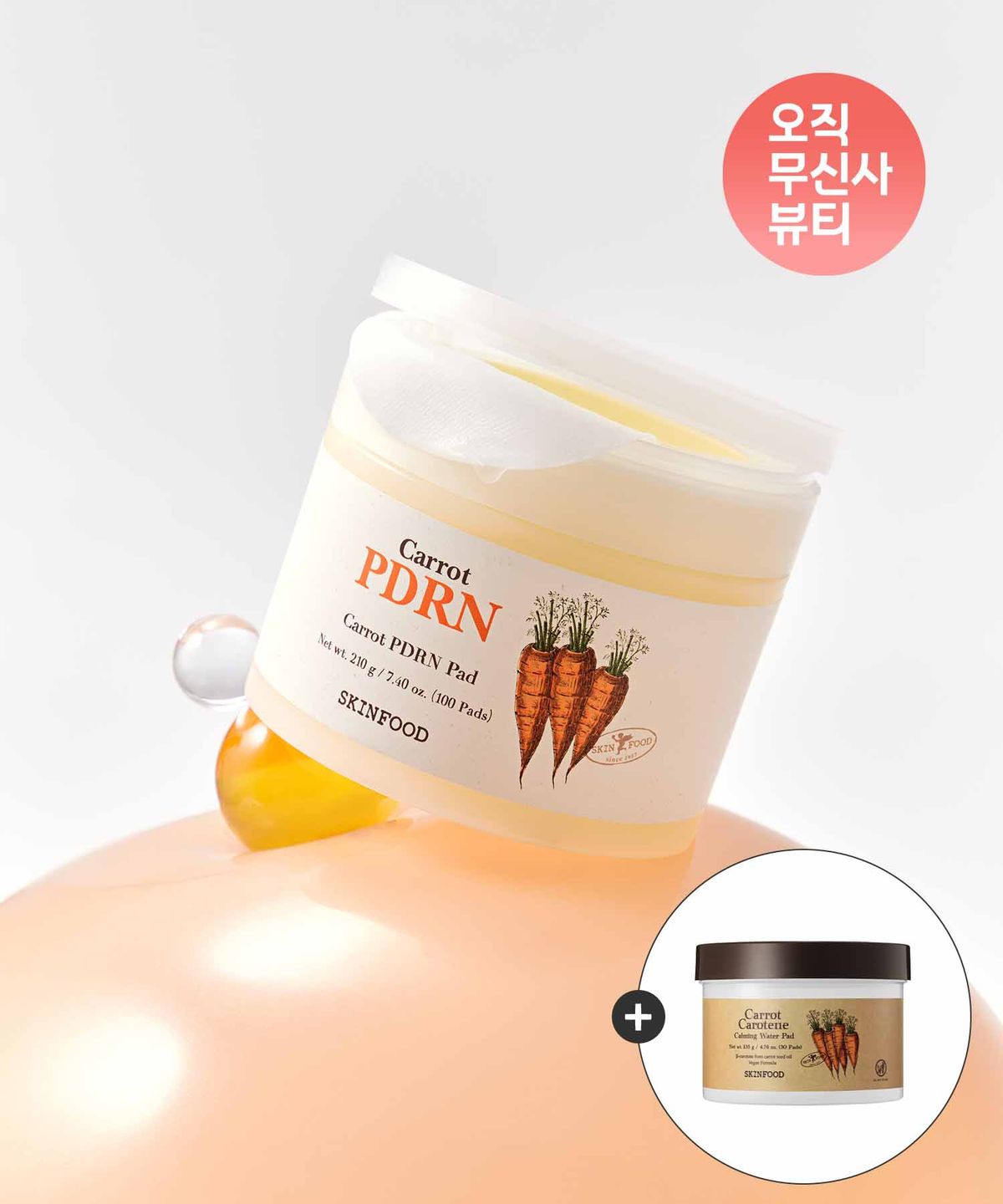 스킨푸드(SKINFOOD) 당근 피디알엔 속수분 밀착핏 패드 100매(+캐롯패드30매 용기형 증정)