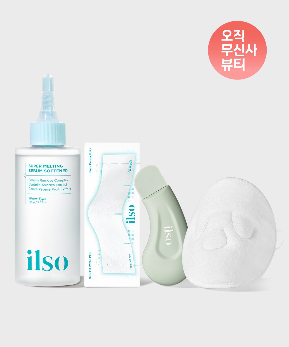 일소(ILSO) 슈퍼 멜팅 세범 소프트너 150ml +착붙 코튼 패드+ 딥 클린 마스터 + 스팀 마스크