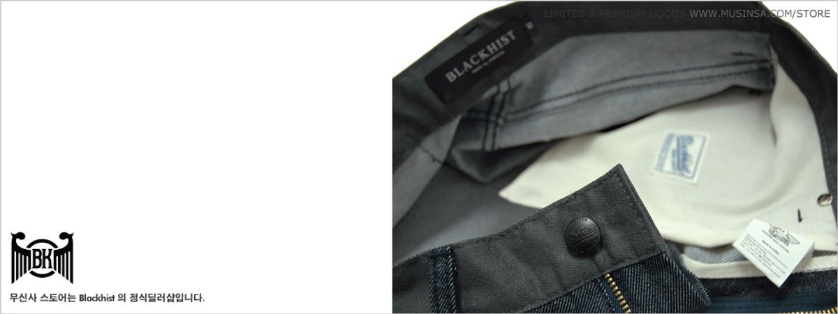 디아프바인(DIAFVINE) Blackhist Denim Pants Indigo