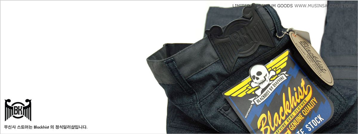 디아프바인(DIAFVINE) Blackhist Denim Pants Indigo