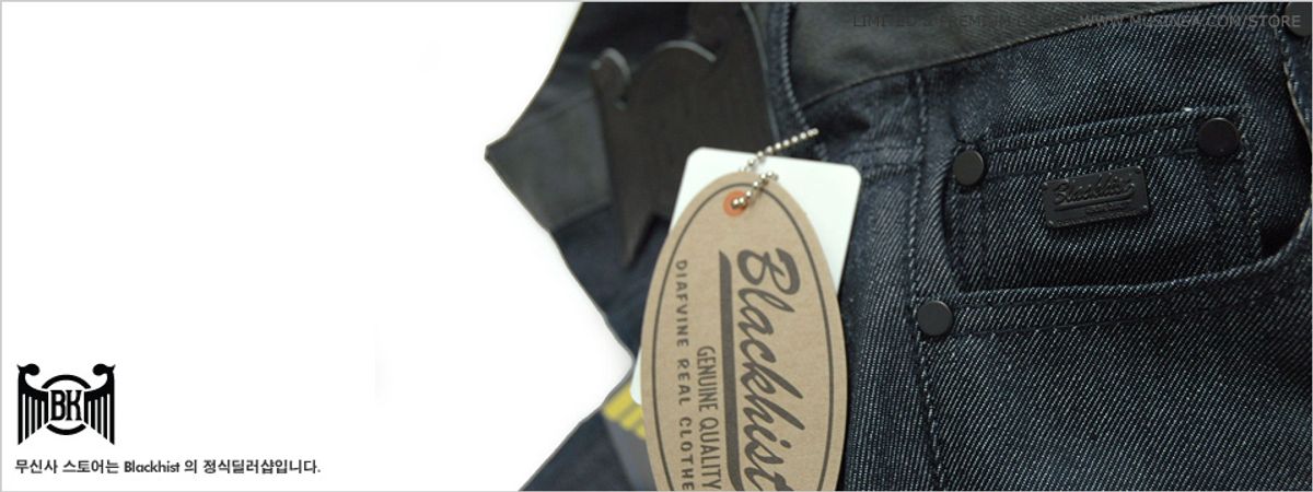 디아프바인(DIAFVINE) Blackhist Denim Pants Indigo
