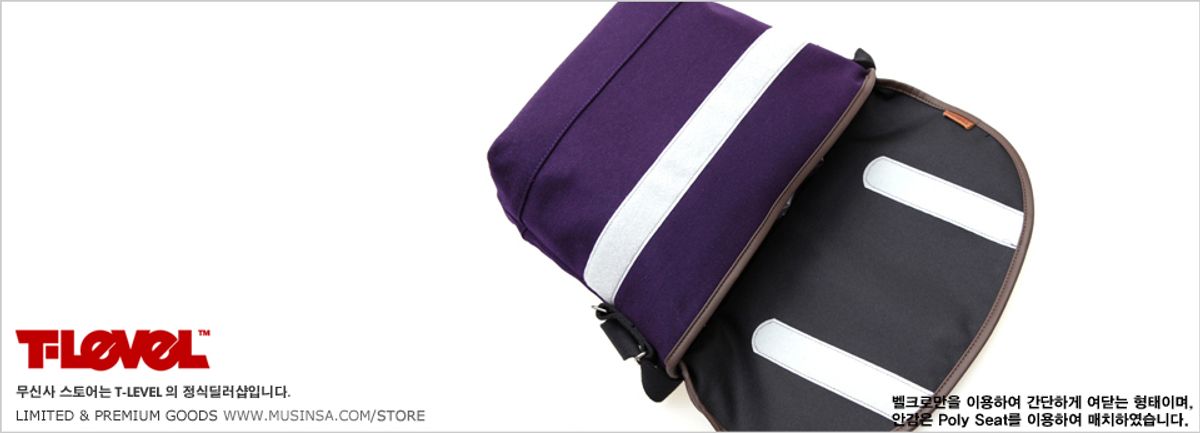 티레벨(T-LEVEL) Wool Compact Messenger Bag PUR