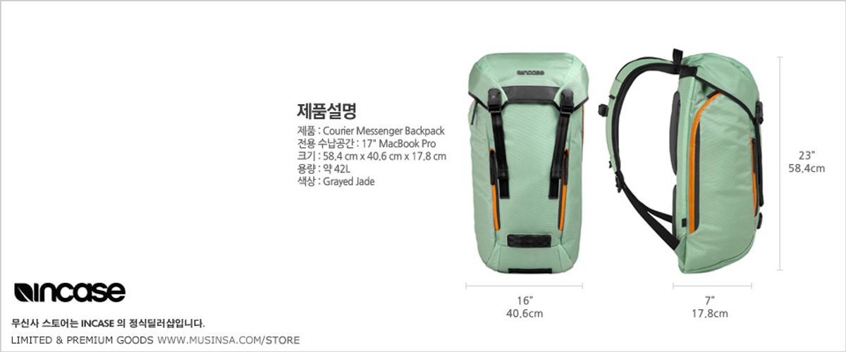 인케이스(INCASE) Courier Messenger Backpack - Grade Jade