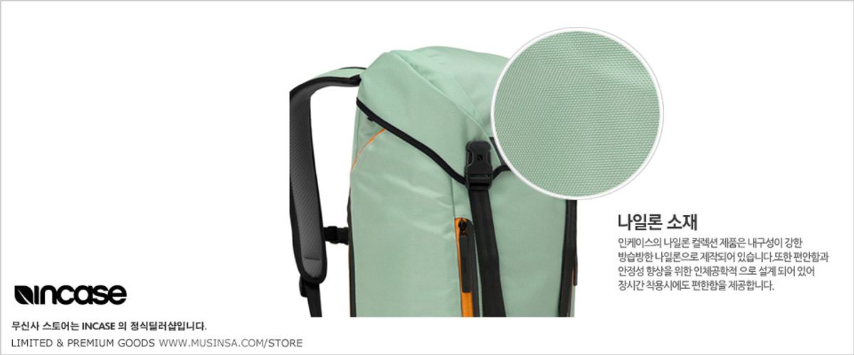 인케이스(INCASE) Courier Messenger Backpack - Grade Jade
