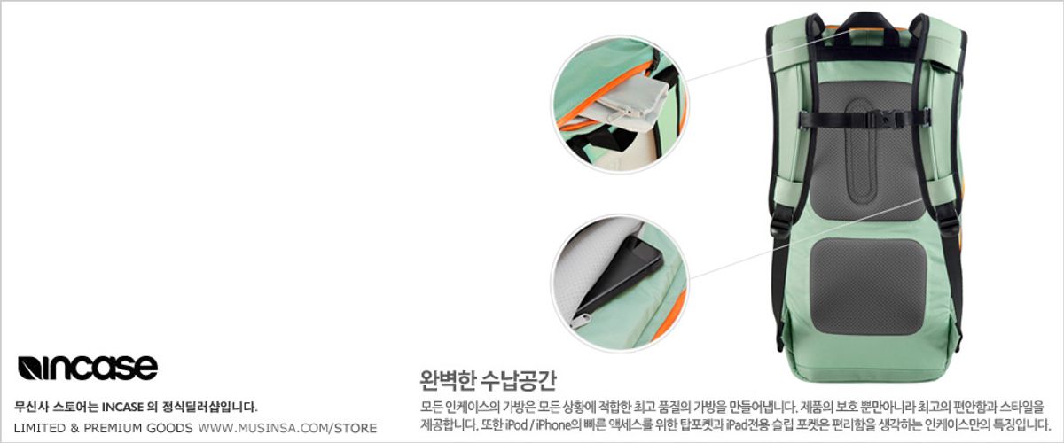 인케이스(INCASE) Courier Messenger Backpack - Grade Jade