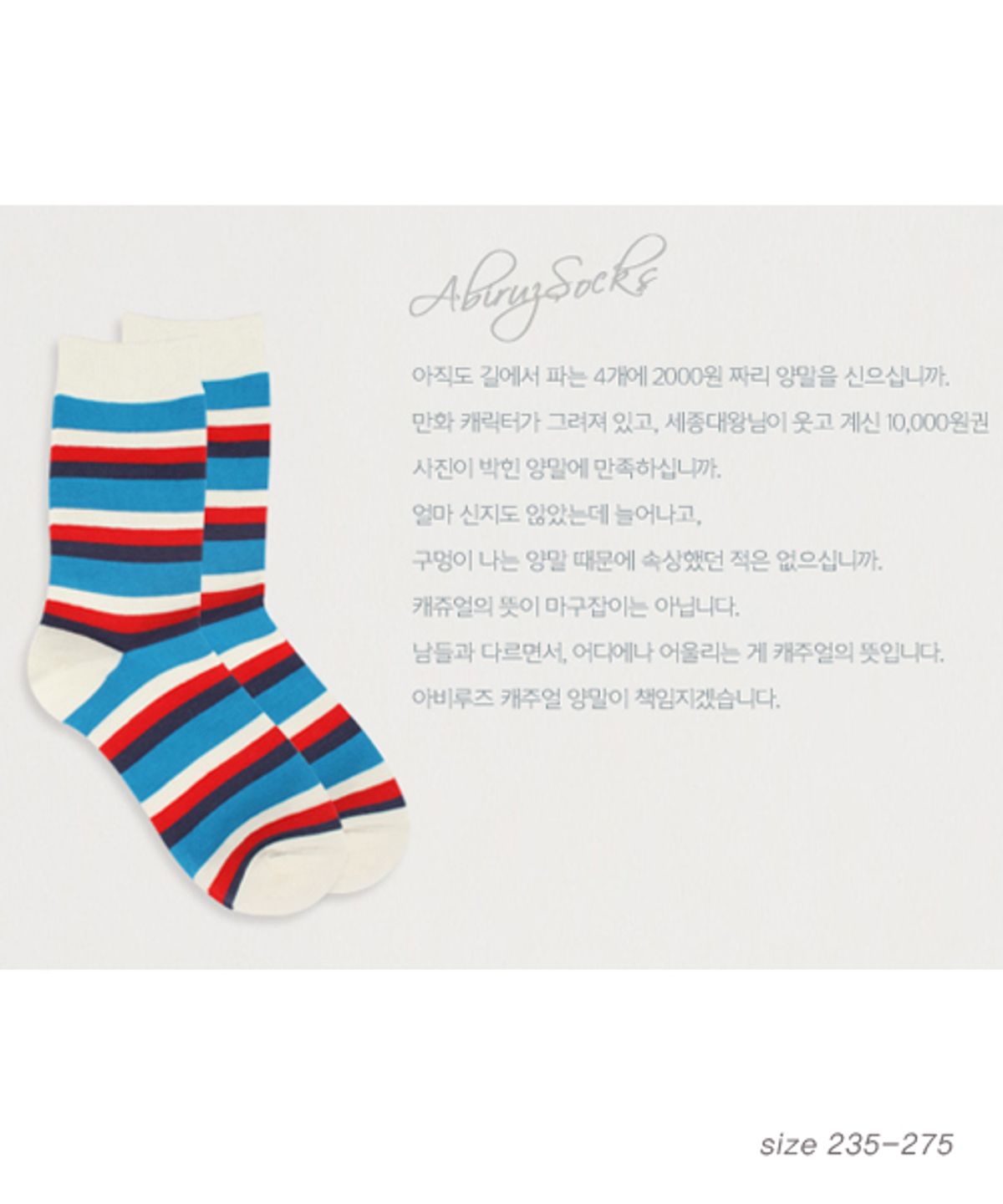 아비루즈(ABIRUZ) UNI 6