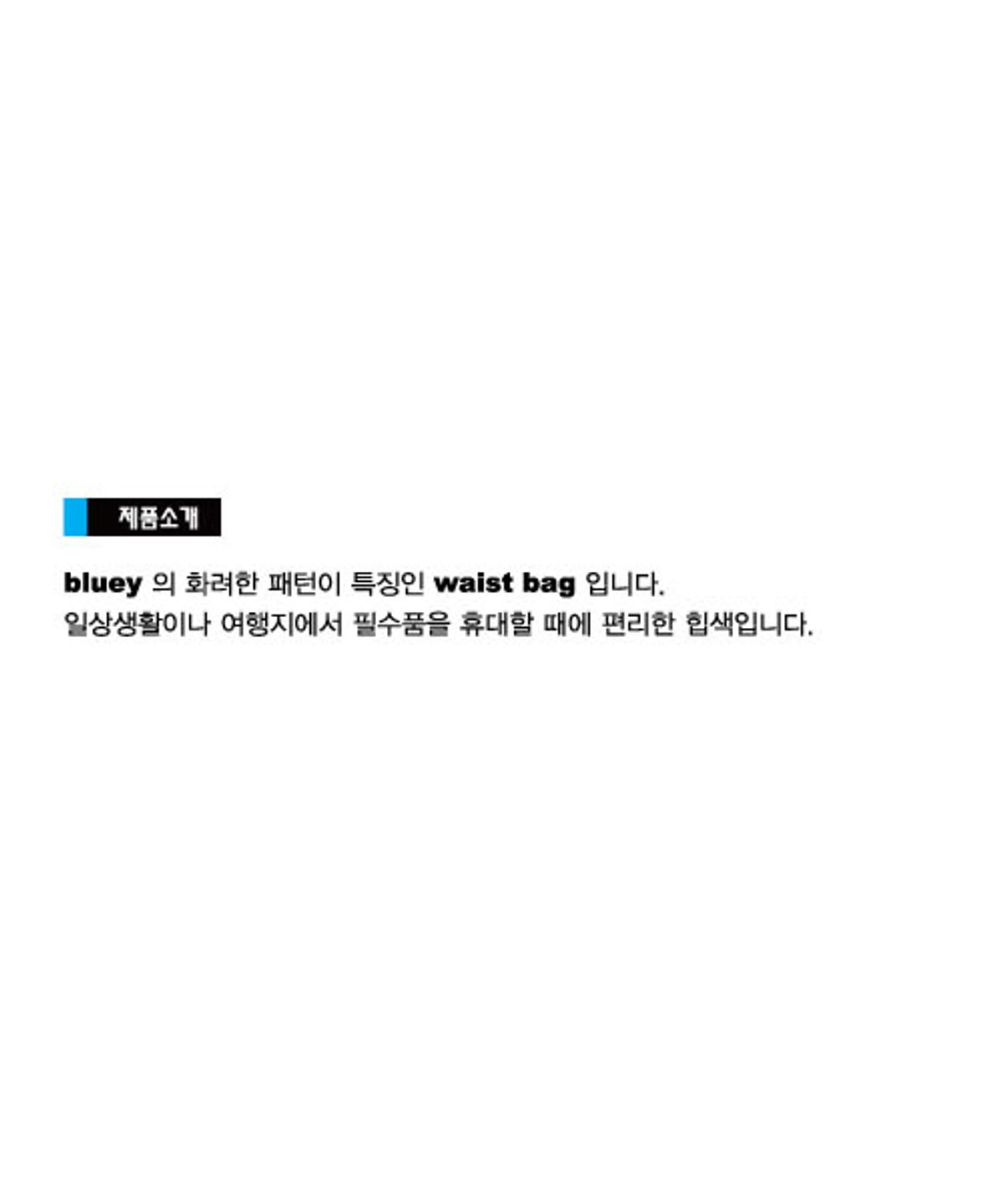 블루이(BLUEY) BLUEY POP WAIST BAG FLOWER