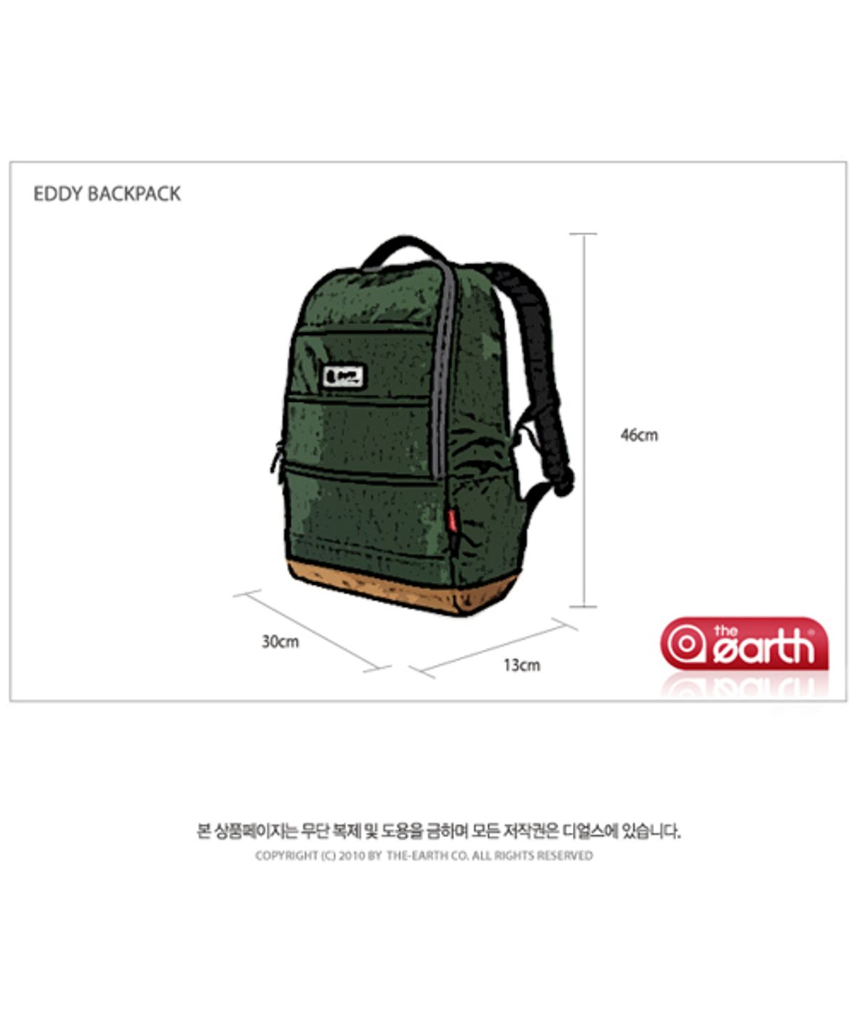 디얼스(THE EARTH) EDDY BACKPACK GREEN