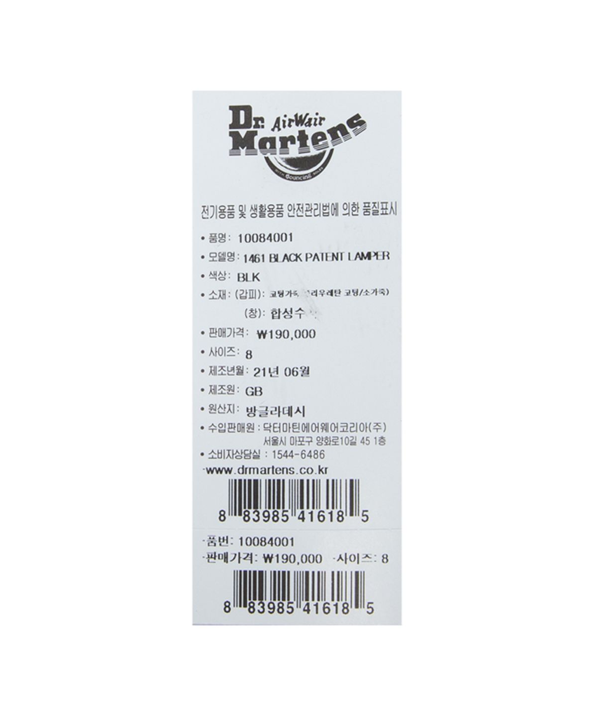 닥터마틴(DR.MARTENS) 1461 3홀 에나멜 블랙 10084001