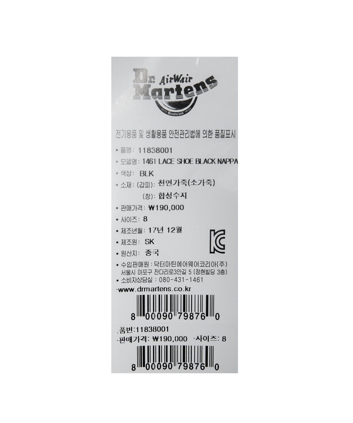 닥터마틴(DR.MARTENS) 1461 3홀 블랙 나파 / 11838001