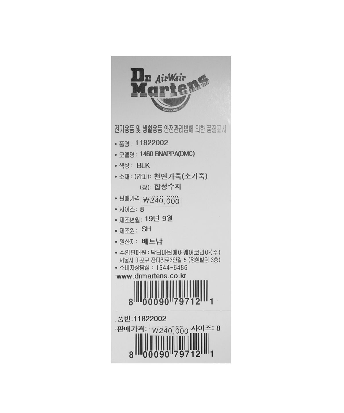닥터마틴(DR.MARTENS) 1460 8홀 나파 블랙 무광 / 11822002