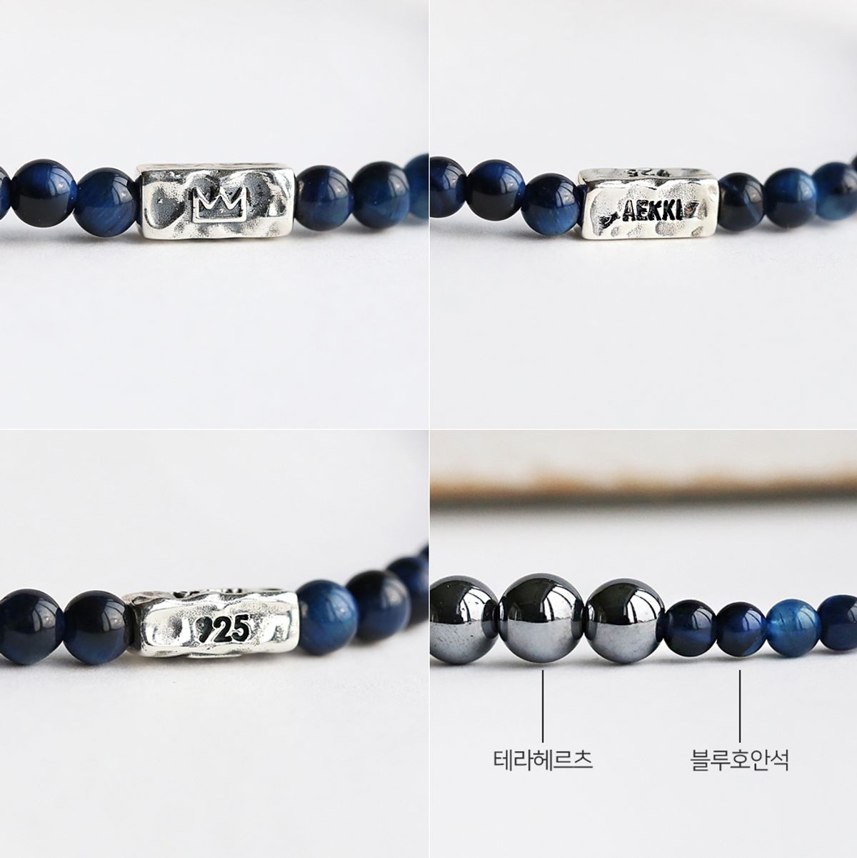 애끼(AEKKI) 듀얼 하프블루 Tz.99  테라헤르츠 팔찌