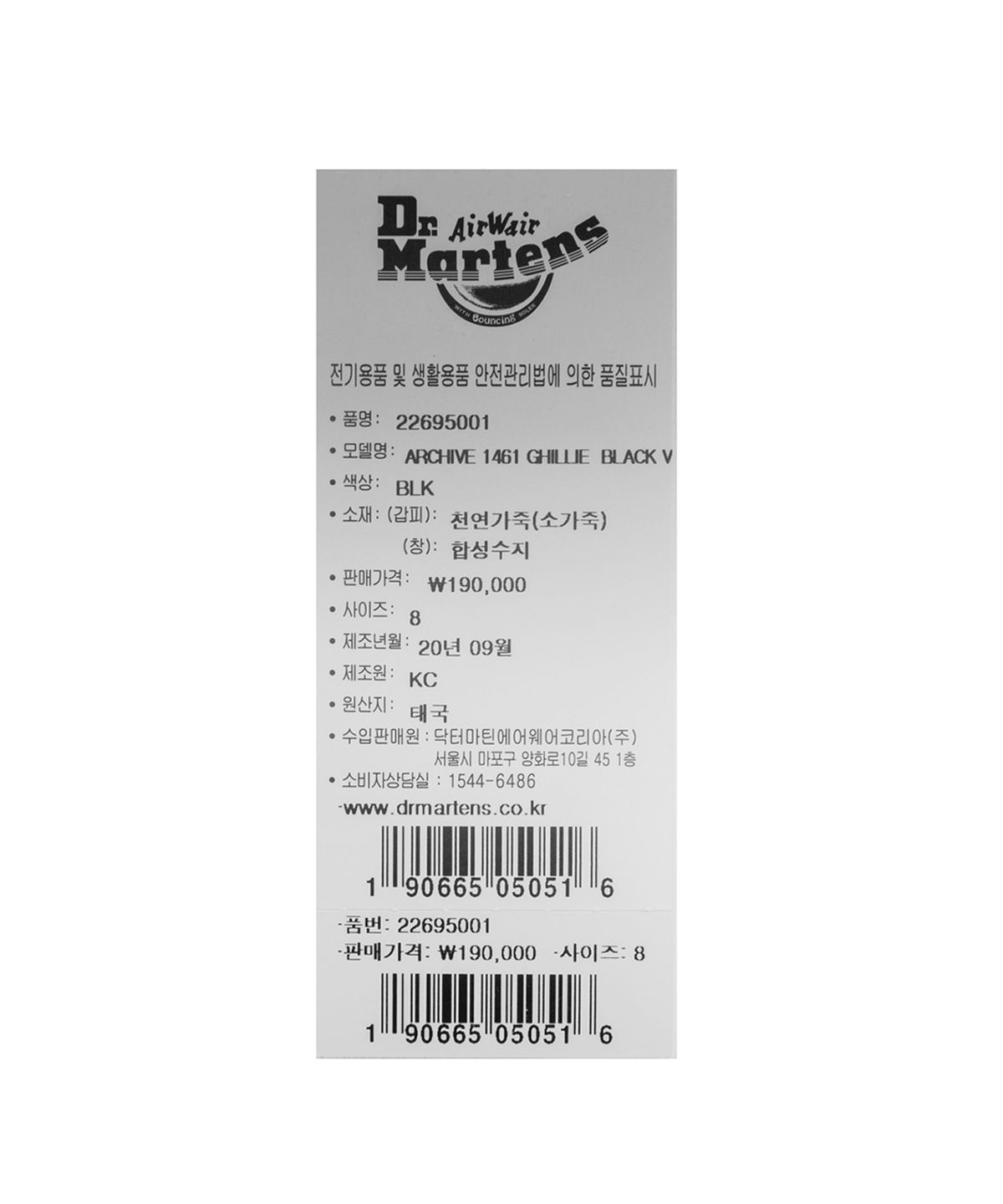 닥터마틴(DR.MARTENS) 빌링턴 길리 캐주얼화 블랙 / 22695001