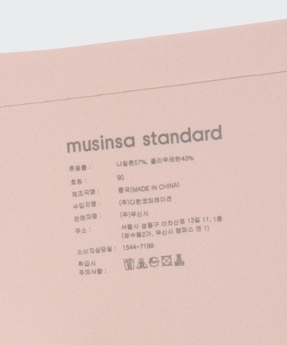 무신사 스탠다드 우먼(MUSINSA STANDARD WOMAN) 우먼즈 심리스 팬티 2팩 [인디언 핑크]