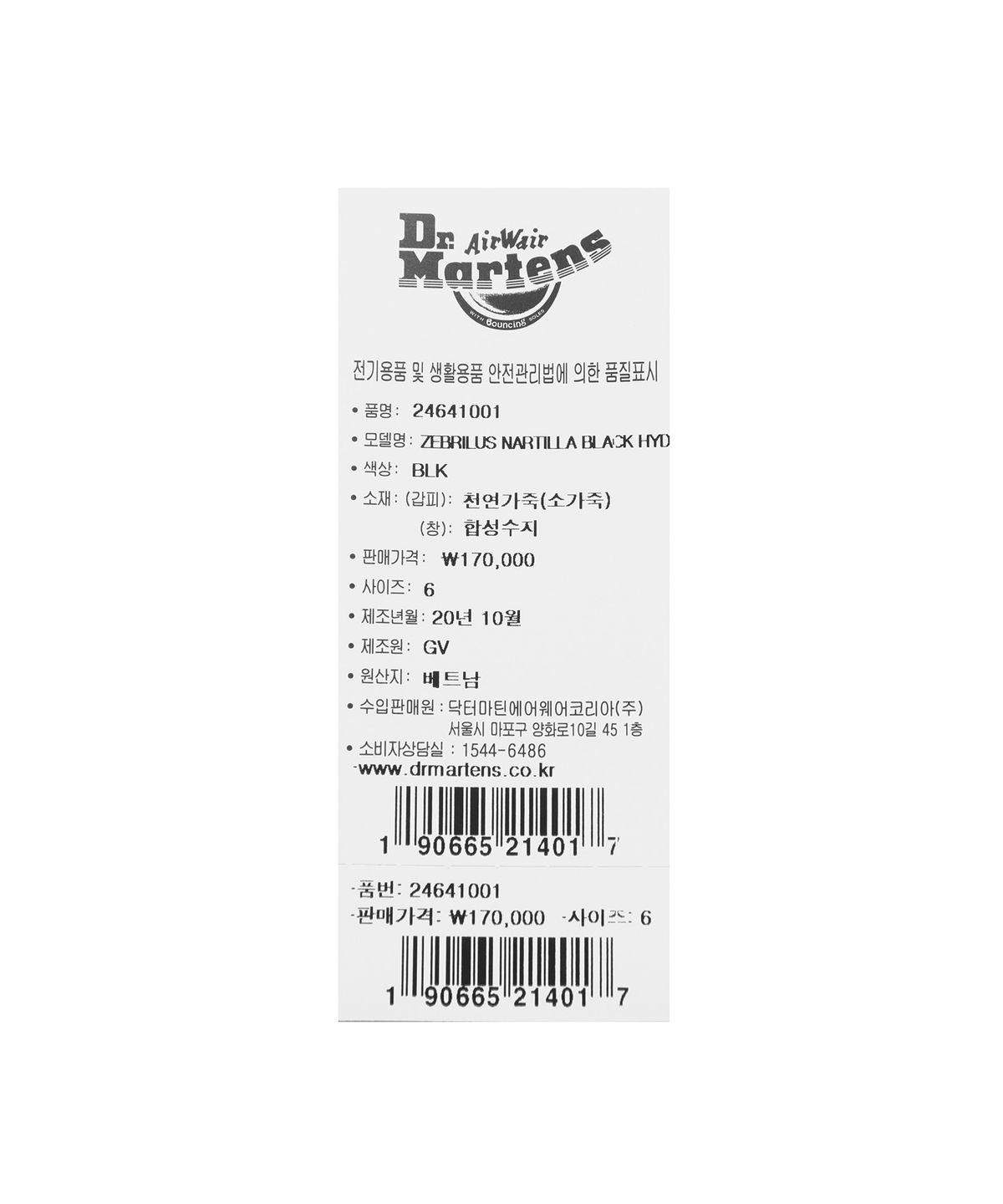닥터마틴(DR.MARTENS) 나틸라 블랙 샌들  / 24641001