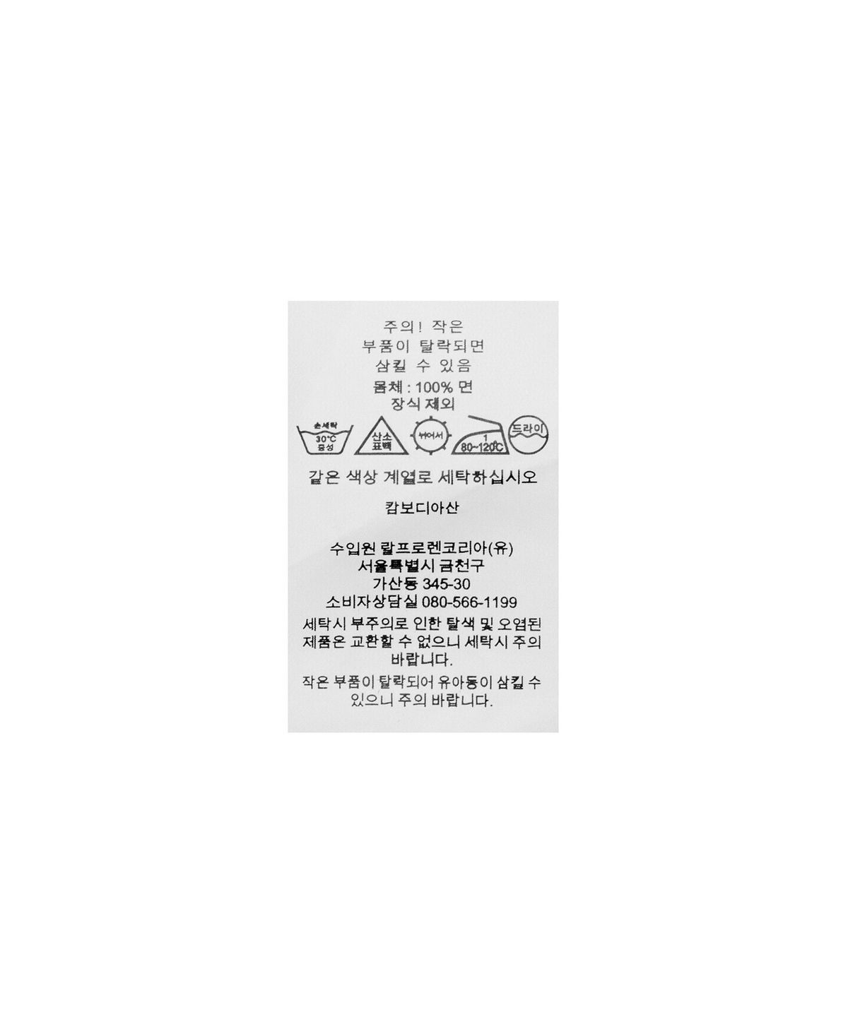 폴로 랄프 로렌(POLO RALPH LAUREN) 폴로 치노 베이스볼 캡-RL 블랙